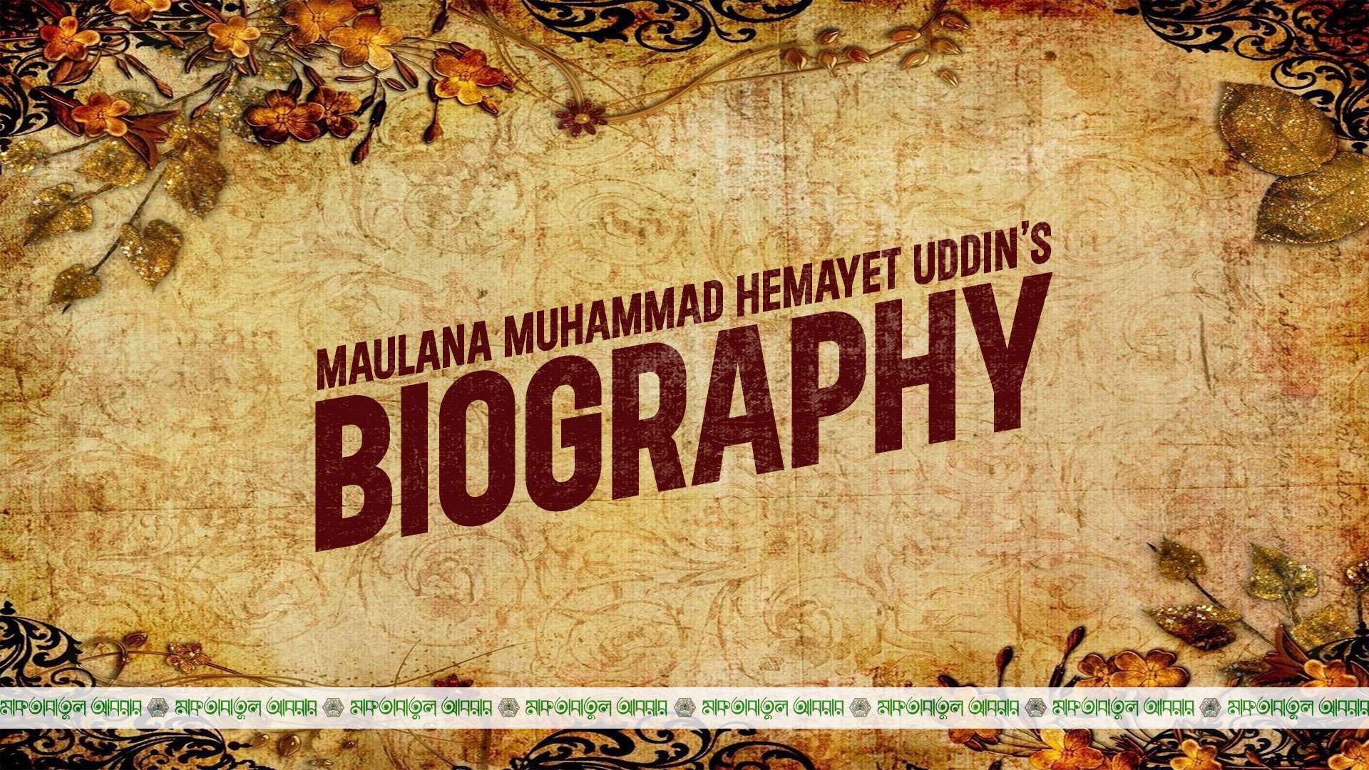 Read more about the article Maulana Muhammad Hemayet Uddin’s  Biography