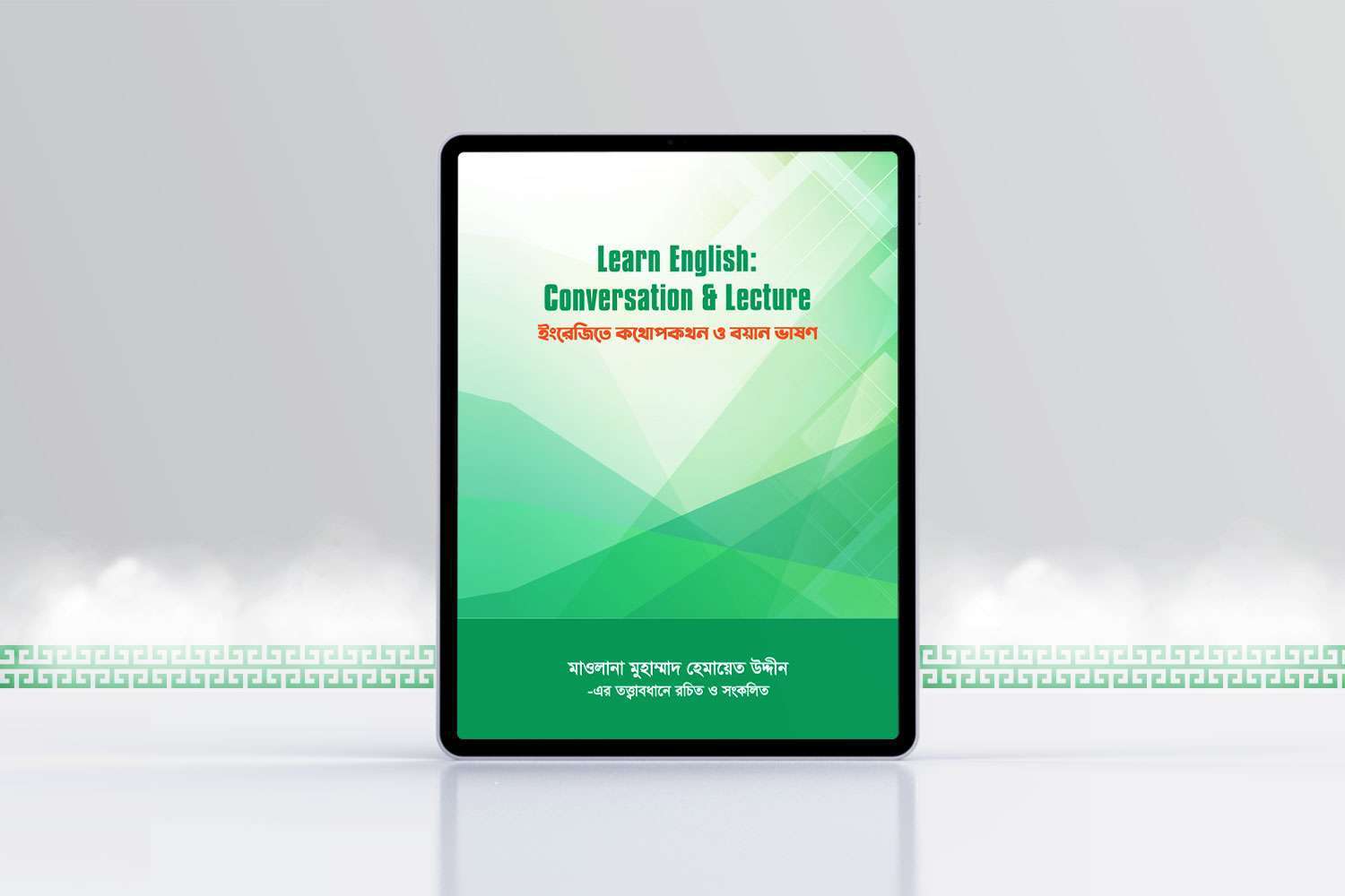 You are currently viewing Learn English Coversation & Lecture